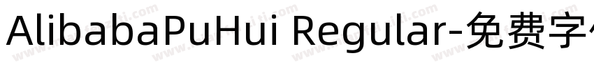 AlibabaPuHui Regular字体转换